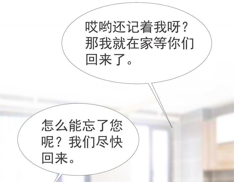 第36话 和我在一起吧34
