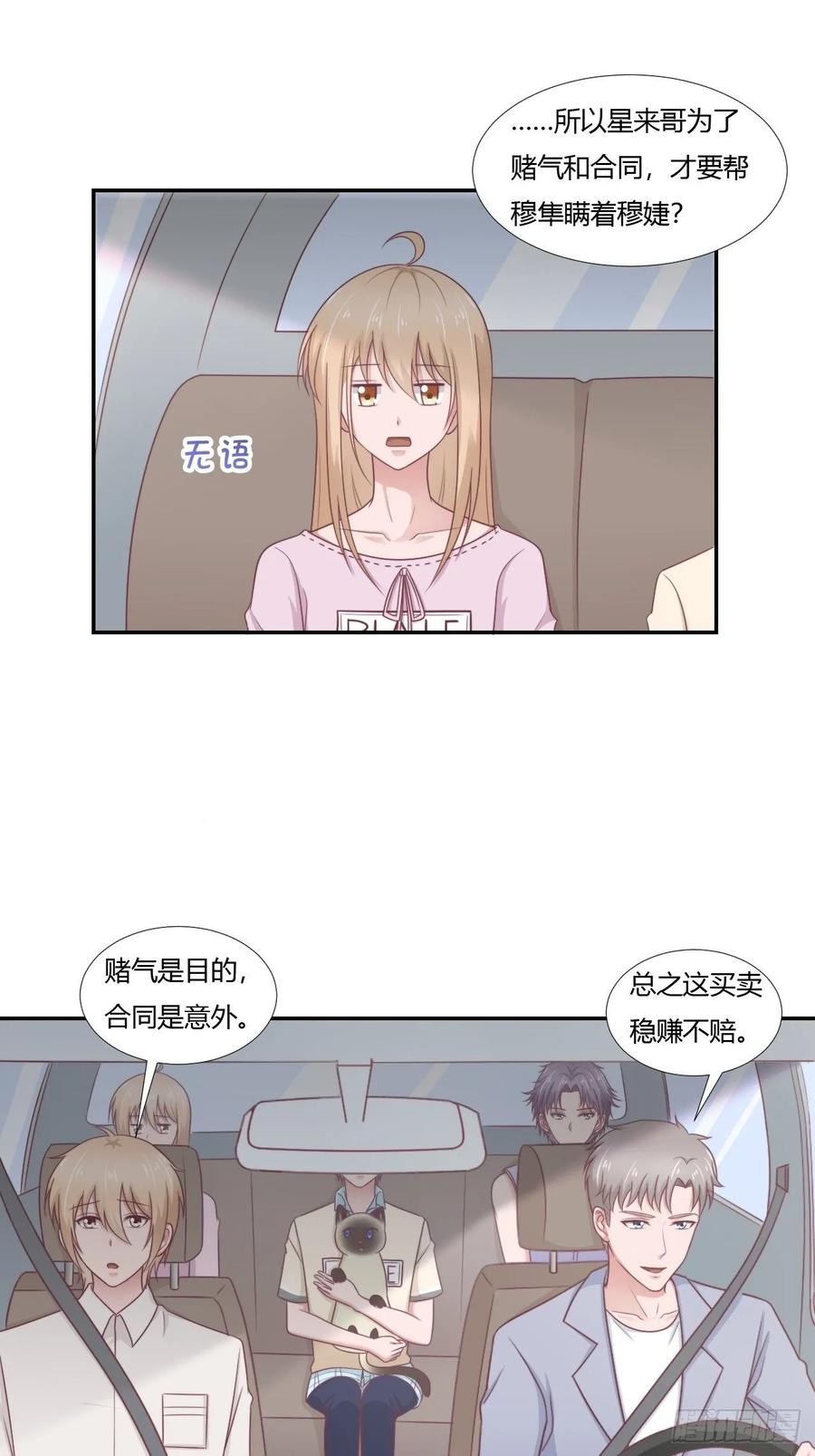 第65话 都是你的4