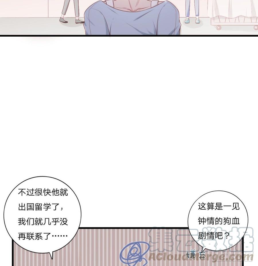 第55话-吃醋24