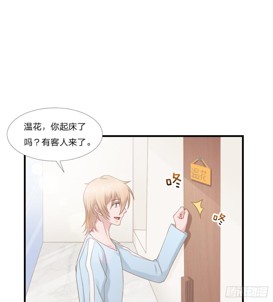 第48话 简星来家35