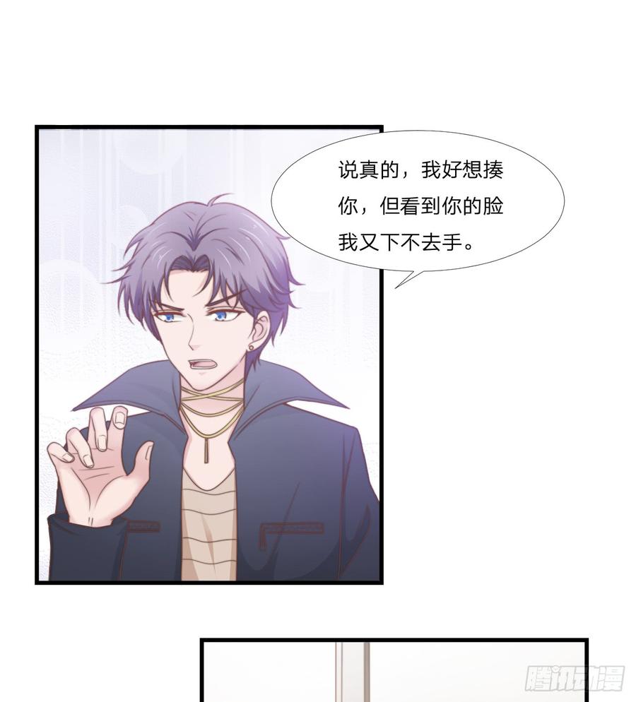 第49话 你是讨厌我？19