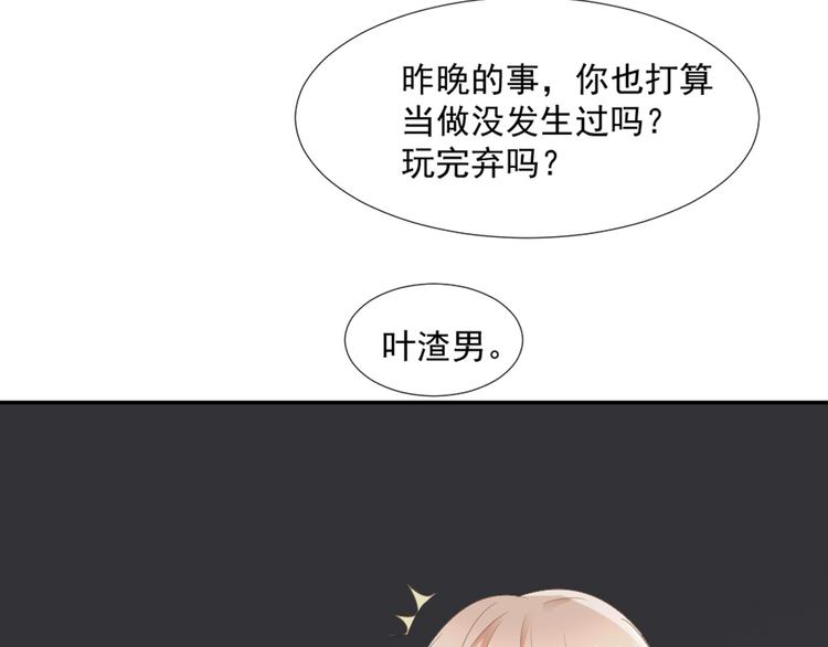 第7话 你要玩完弃？58