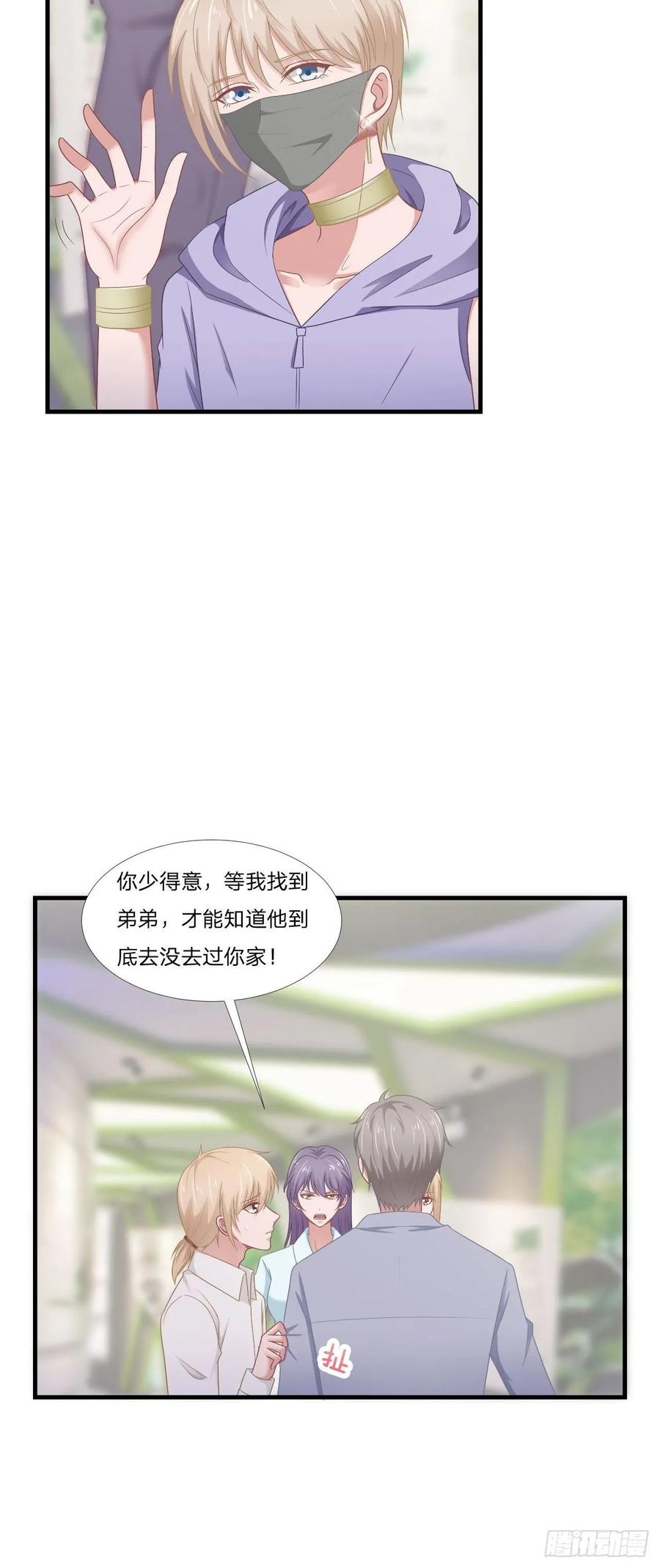 第60话 送花19