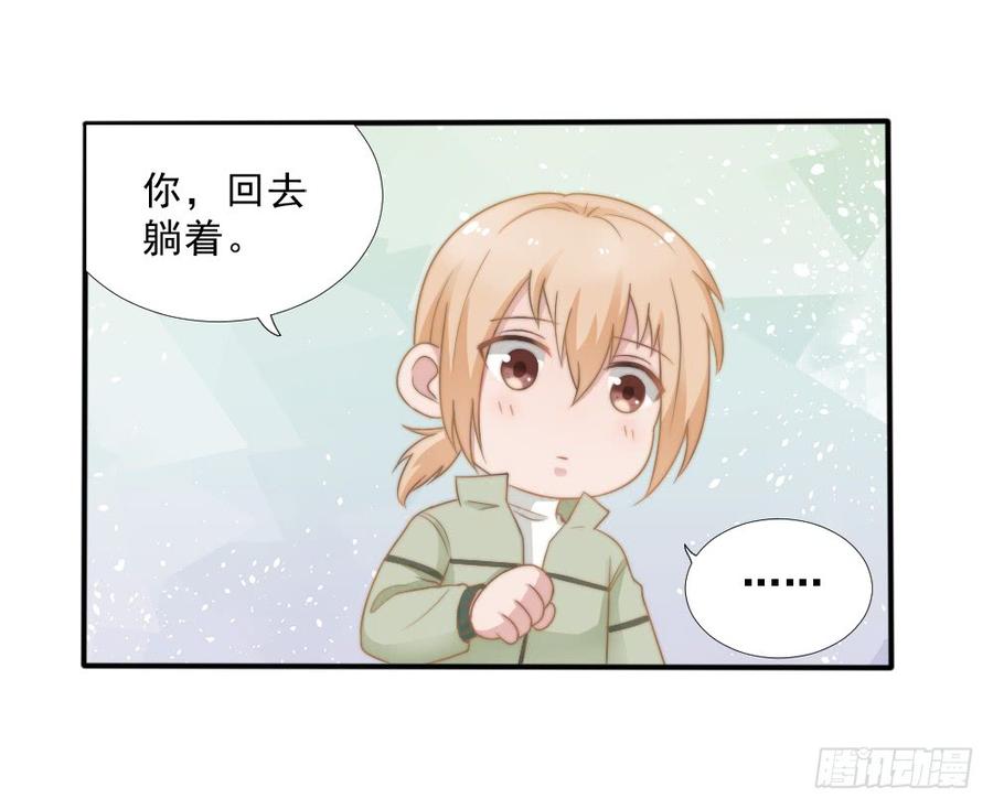 第25话 带家属看星星30