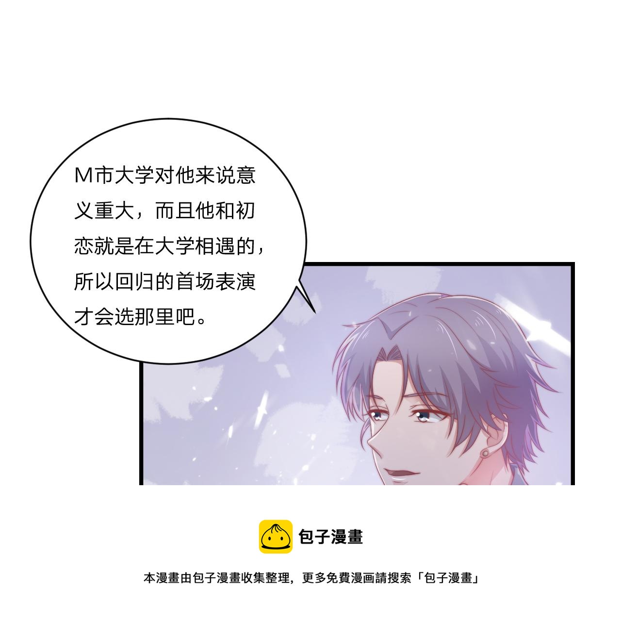 第57话 初遇70