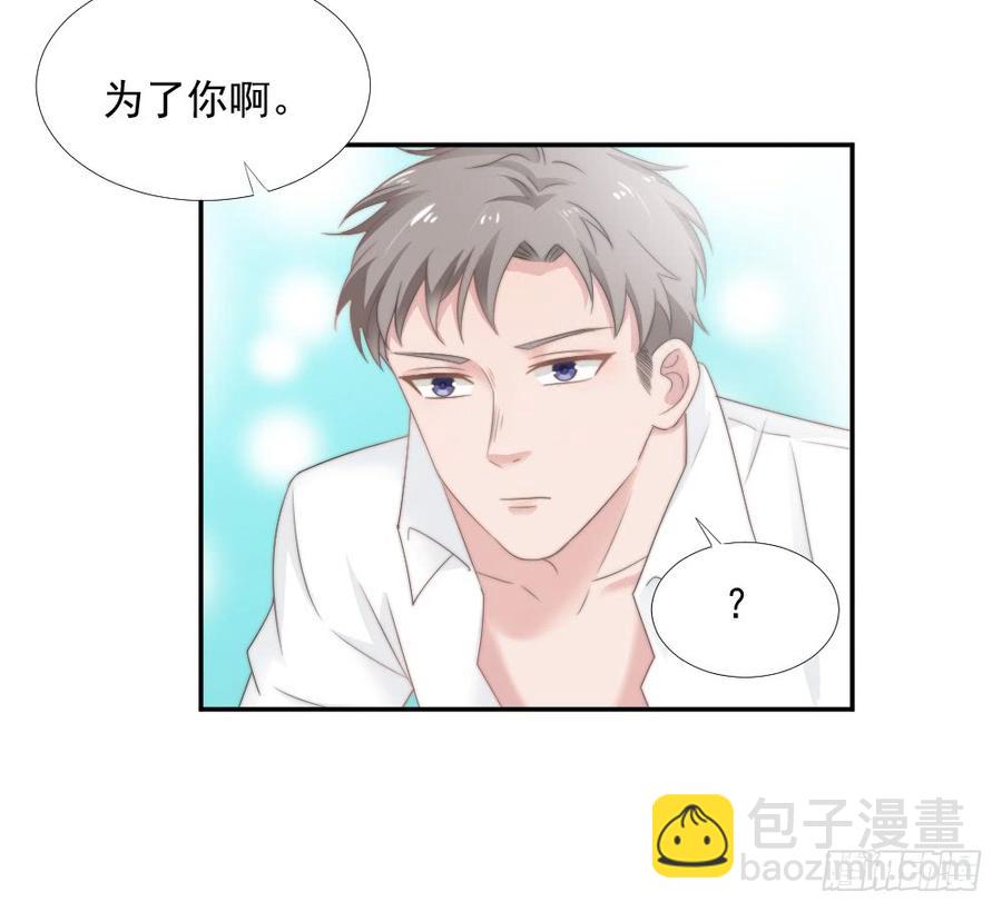 第23话 你的夕雾花18