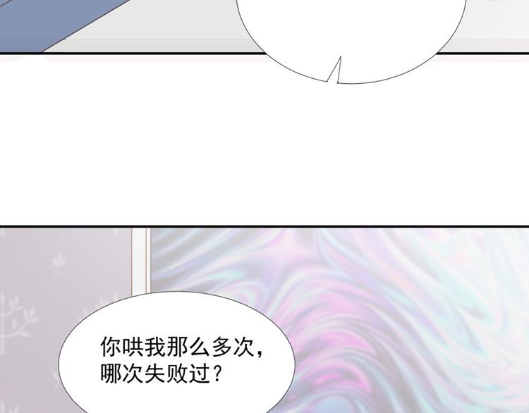 第16话 你是笨蛋吗66