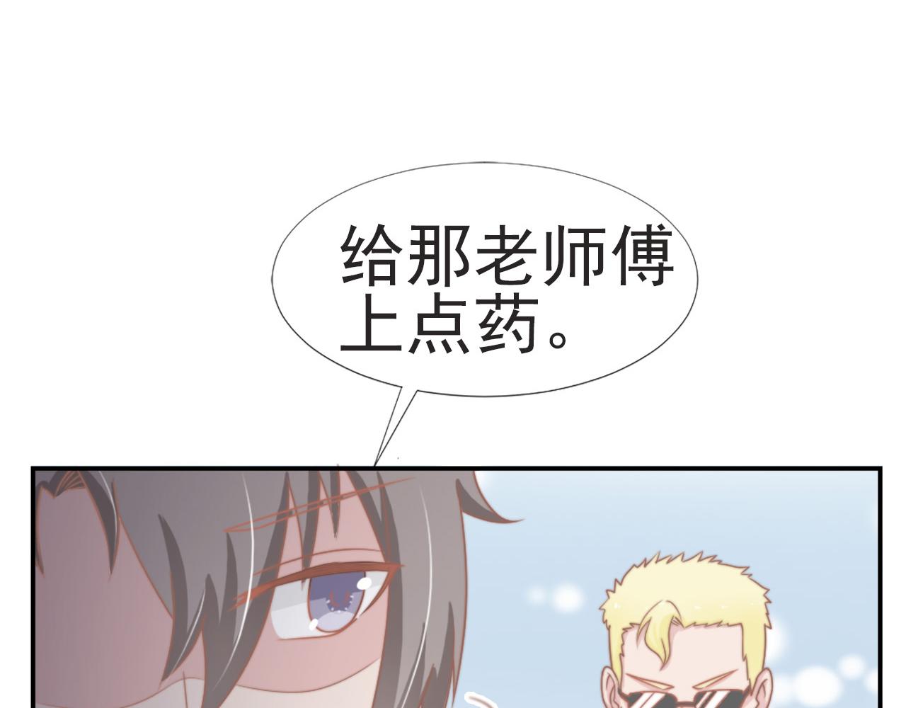 第29话 温花的绑架45