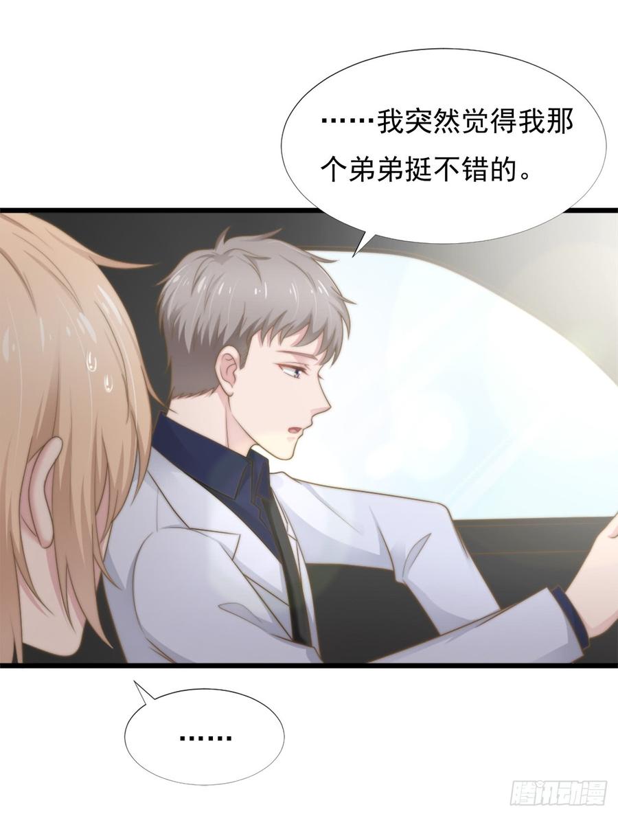 第38话 周末度假6