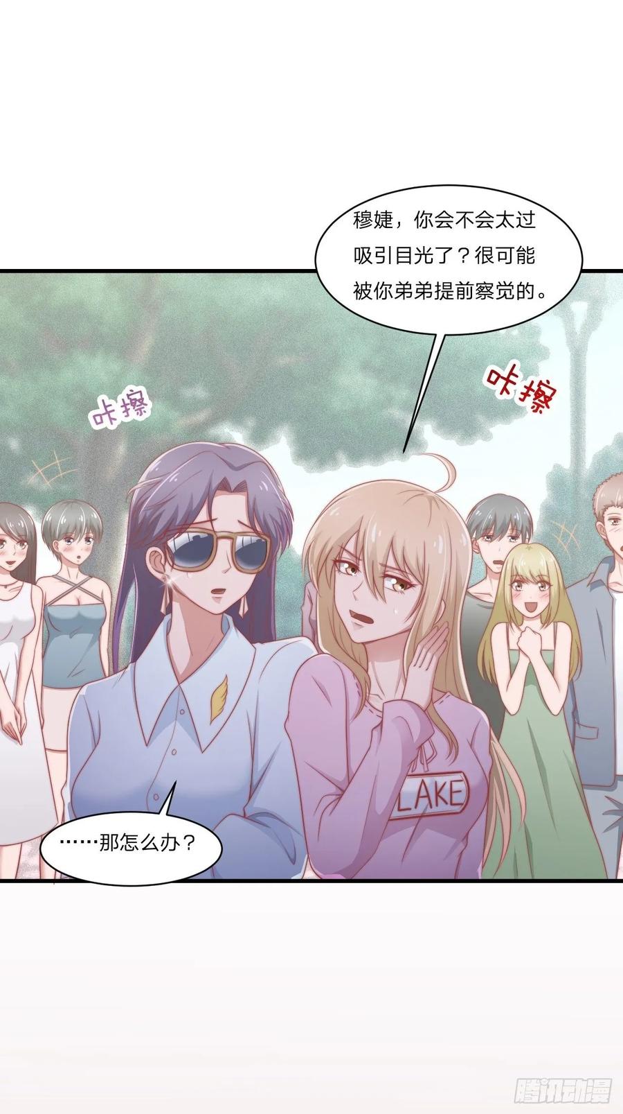 第58话 你喜欢的类型14