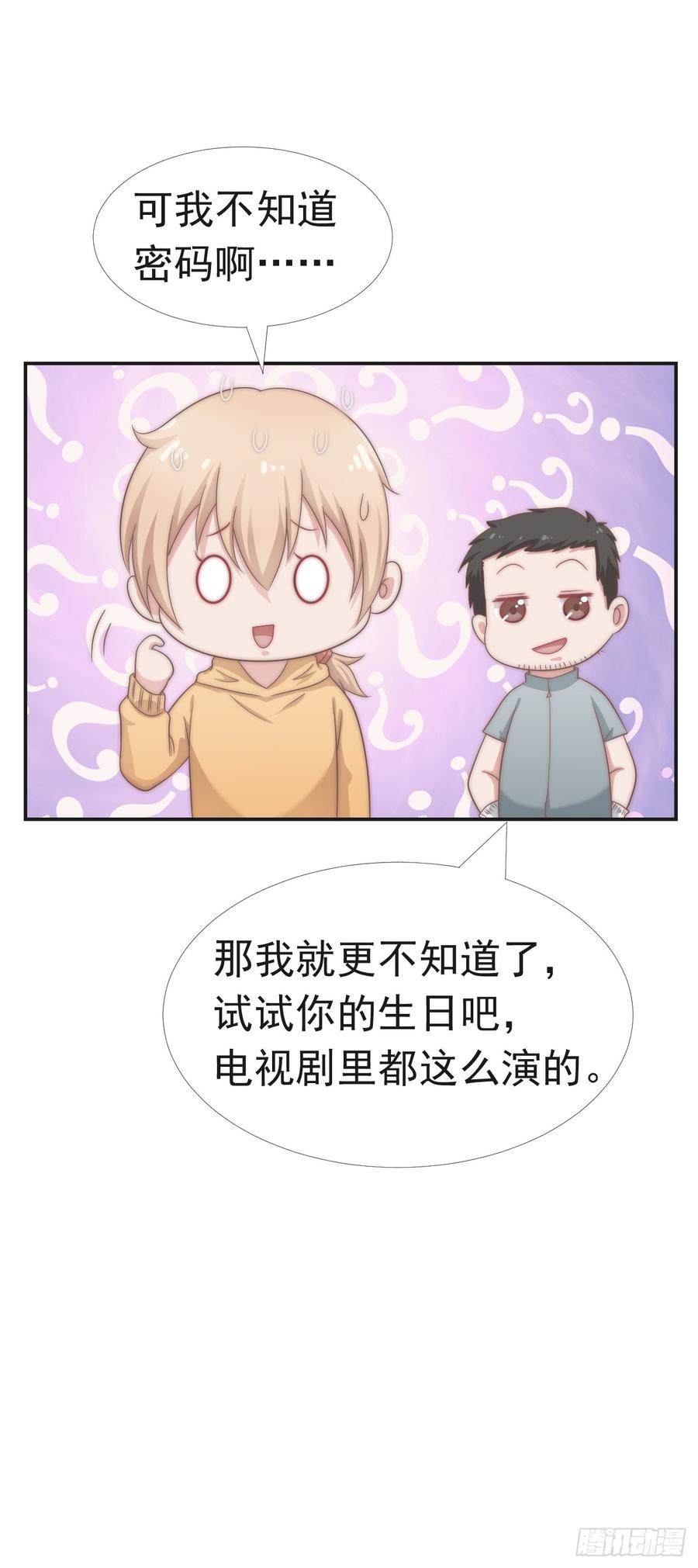 第28话 不许不喜欢26