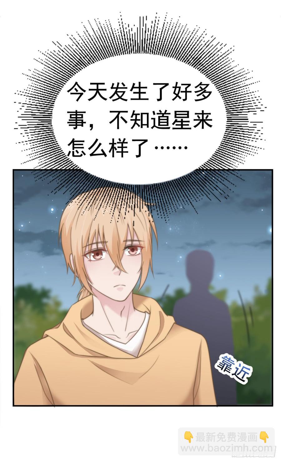 第31话 从我心里摘的花7