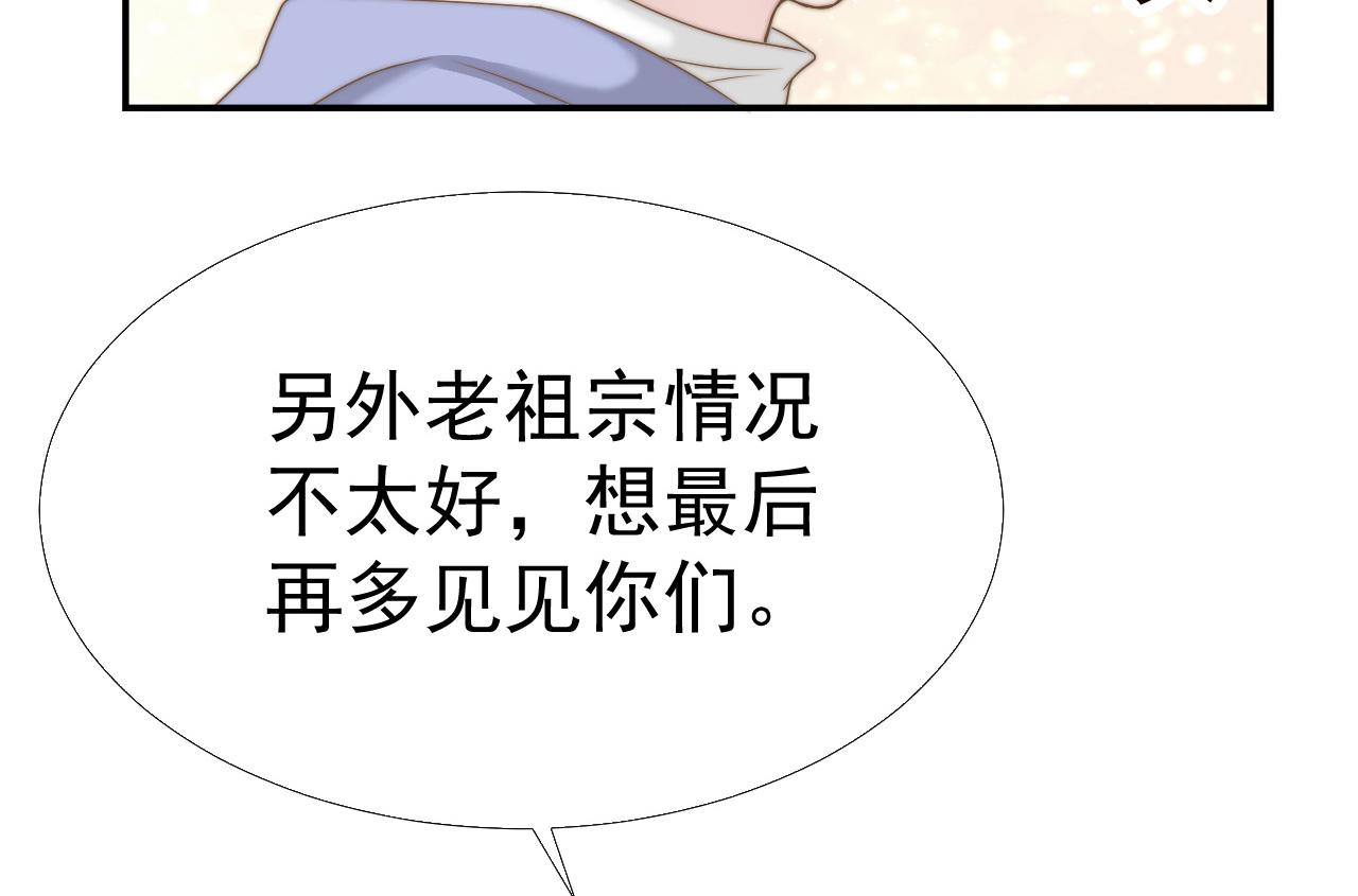 第32话 我是你的谁？14