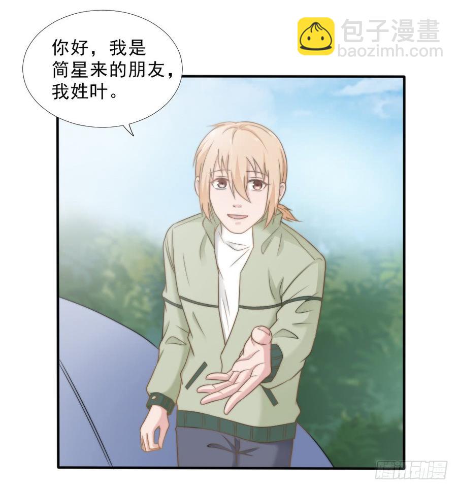 第25话 带家属看星星26