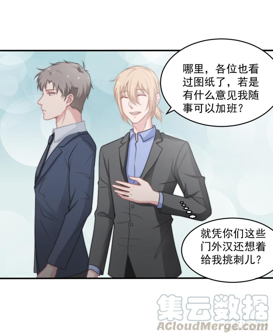 第25话 带家属看星星4