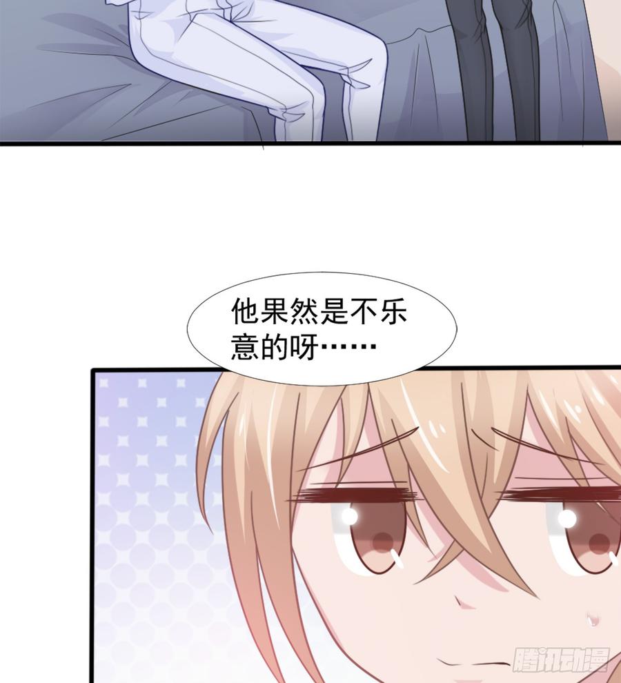 第41话 只能为了你22