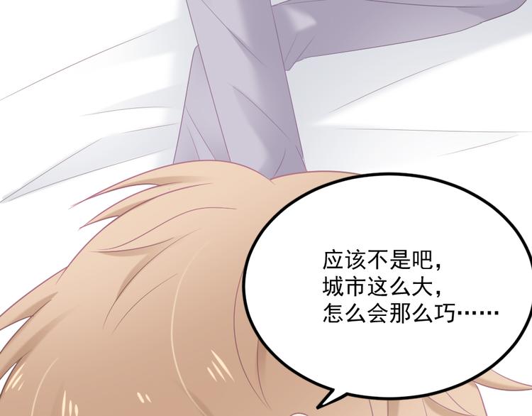 第3话 想你，是最甜蜜的痛73