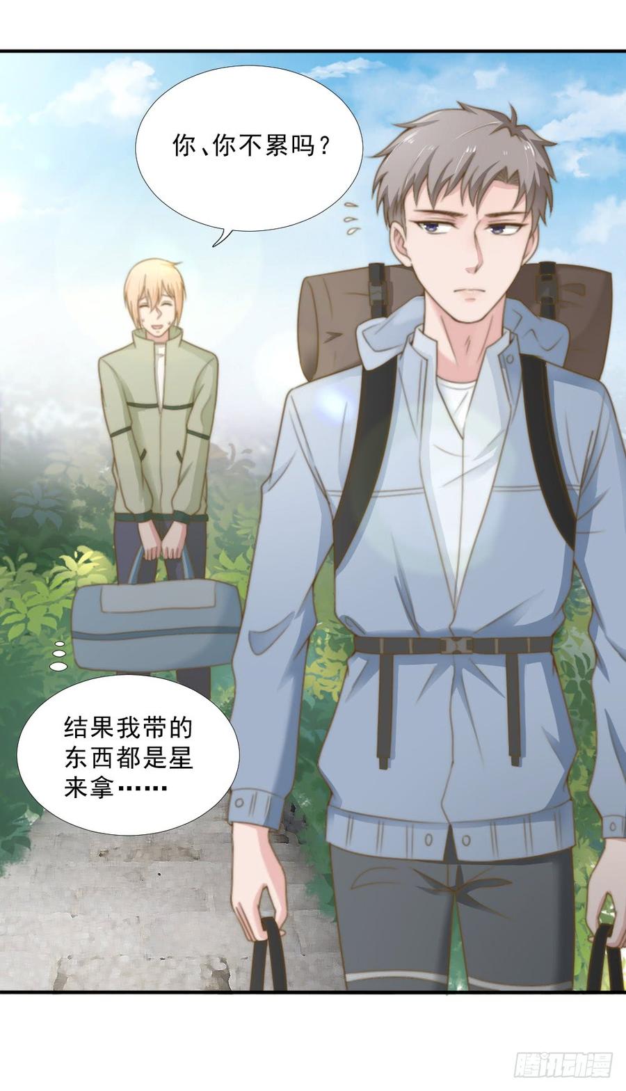第25话 带家属看星星18