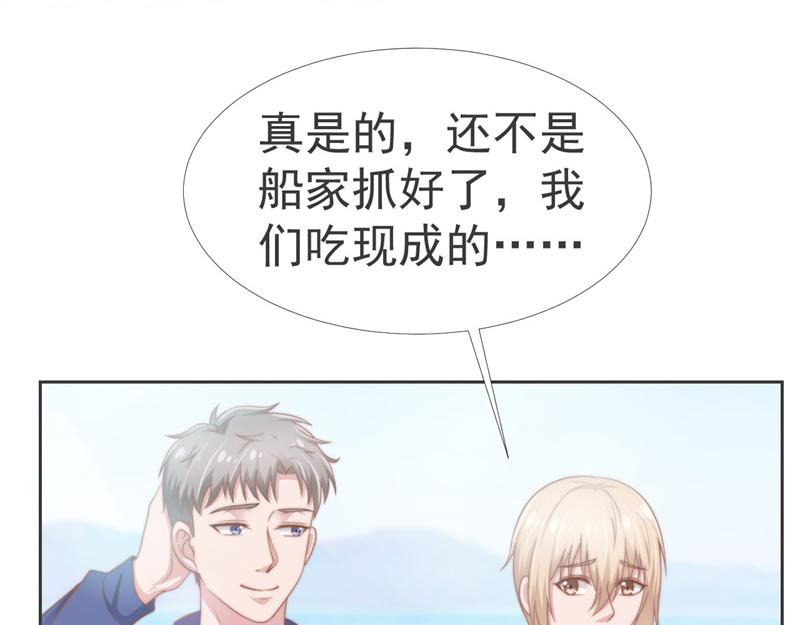 第36话 和我在一起吧45