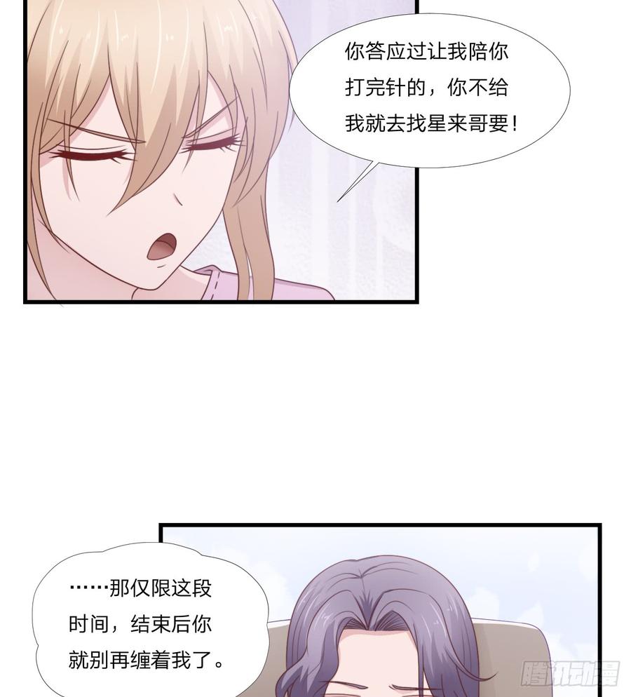 第53话 他回来了37