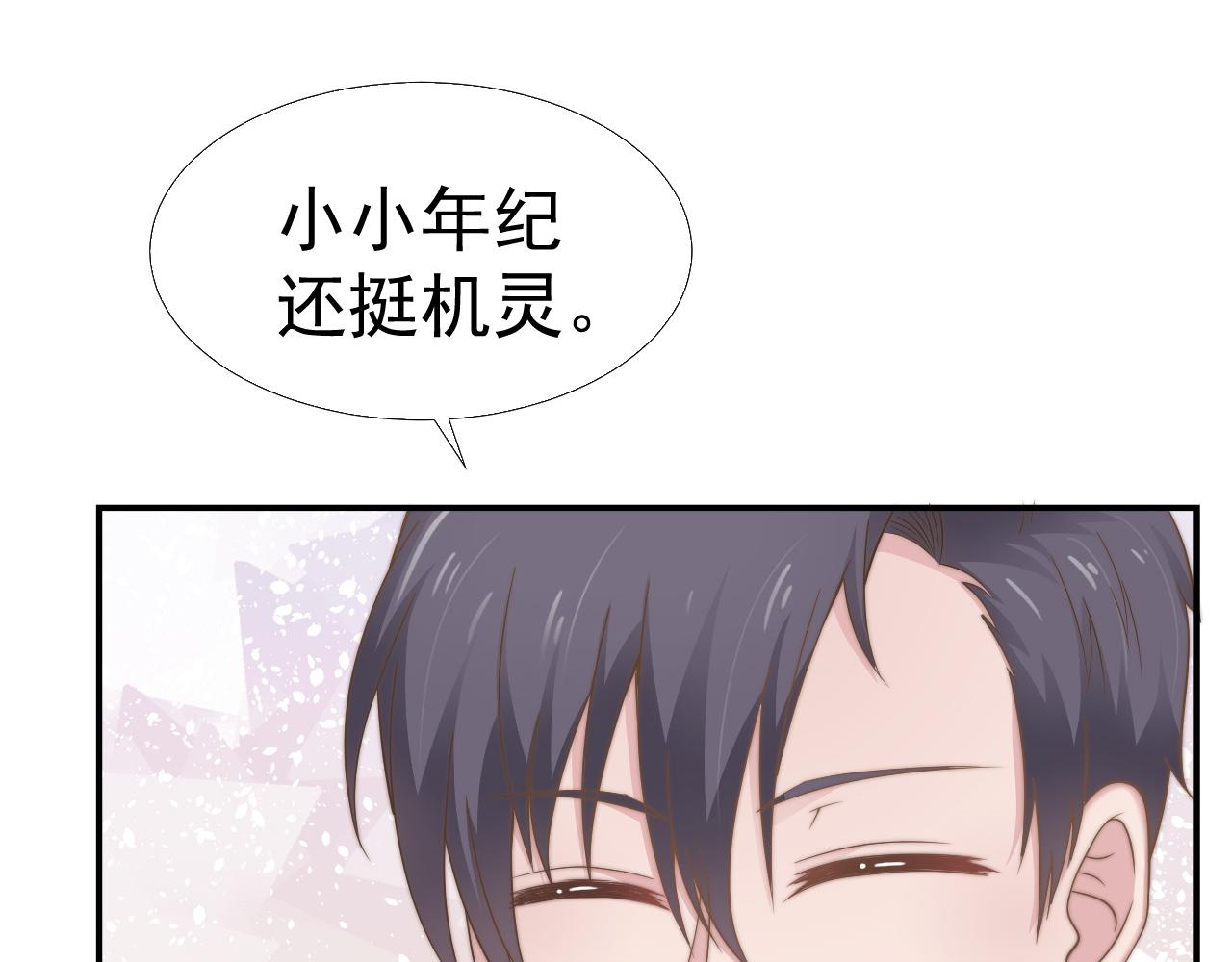 第32话 我是你的谁？27