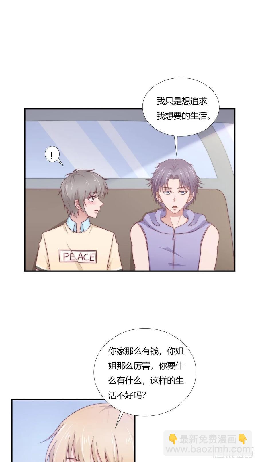 第65话 都是你的8
