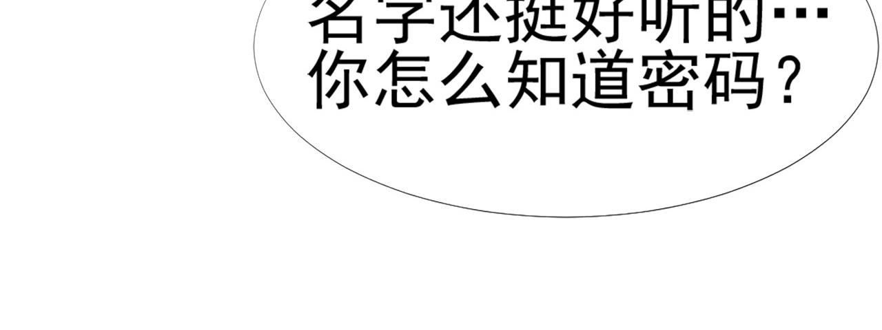第29话 温花的绑架74