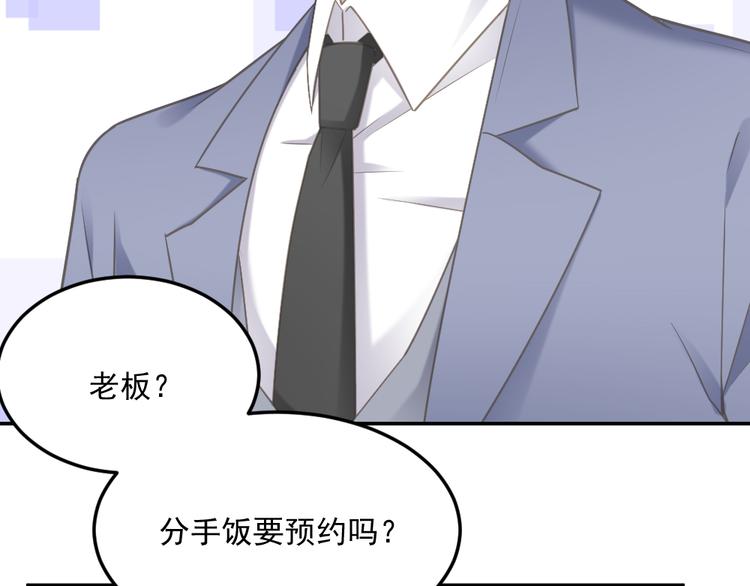 第2话 分手饭要预约吗2