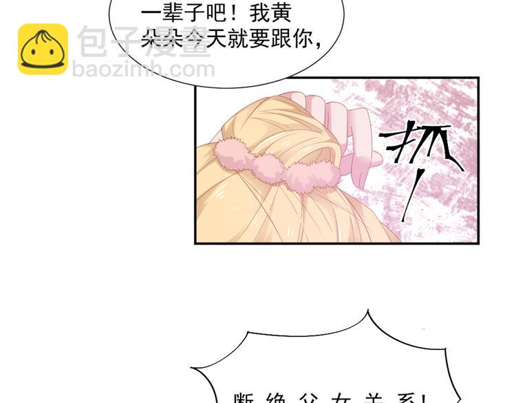 第5话 抓到你了35