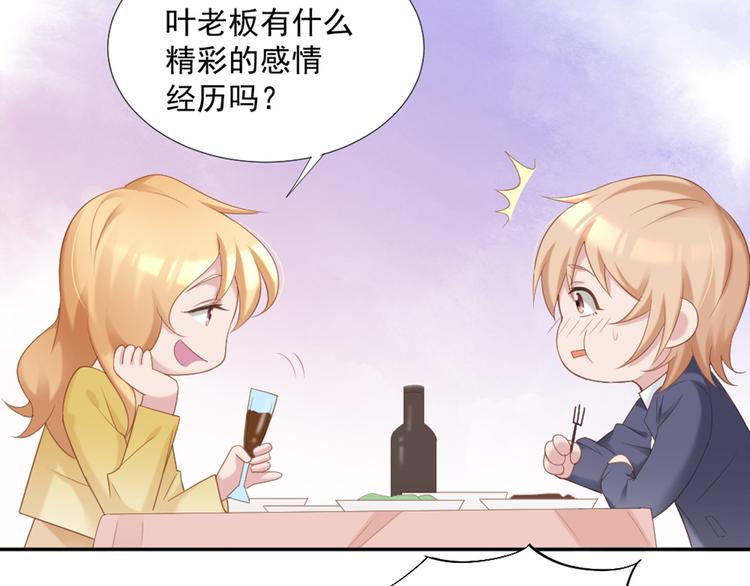 第8话 我还留着你的花29