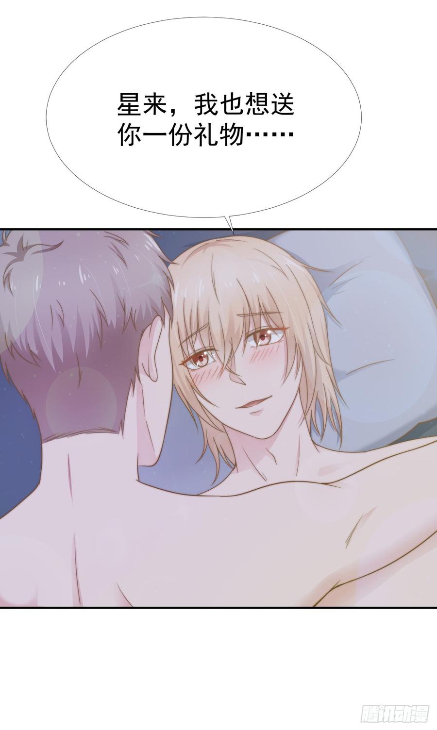 第33话 “美人”的礼物29