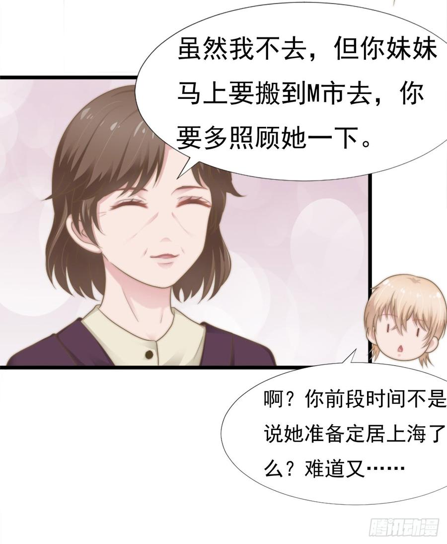 第38话 周末度假2