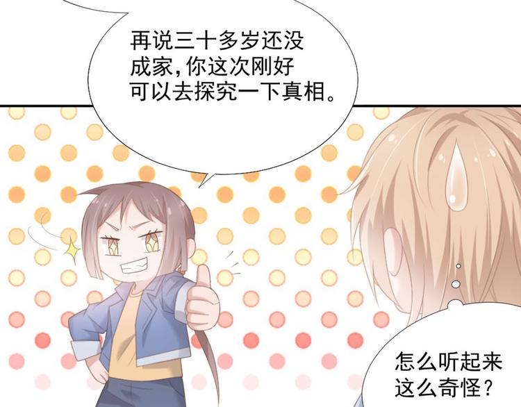第13话 我们做点别的吧5
