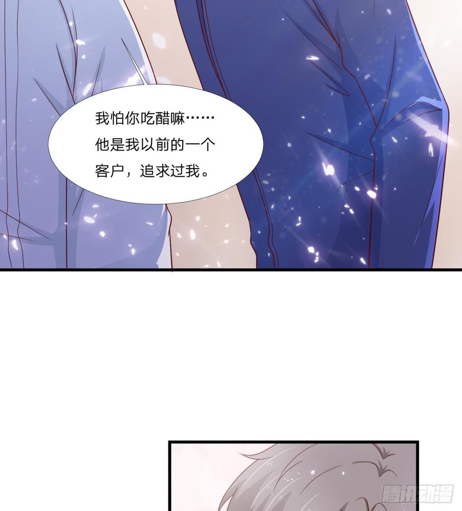 第53话 他回来了25