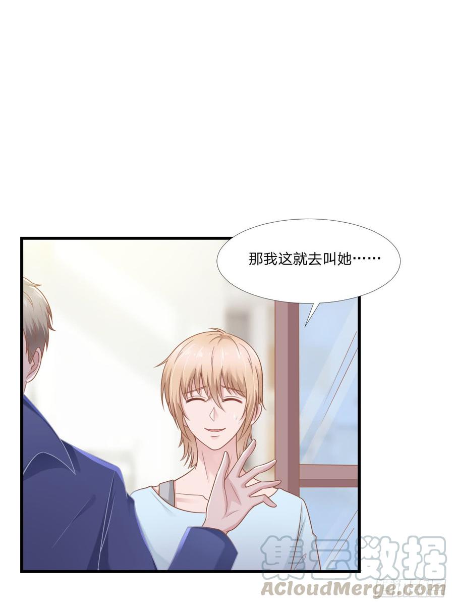 第49话 你是讨厌我？42