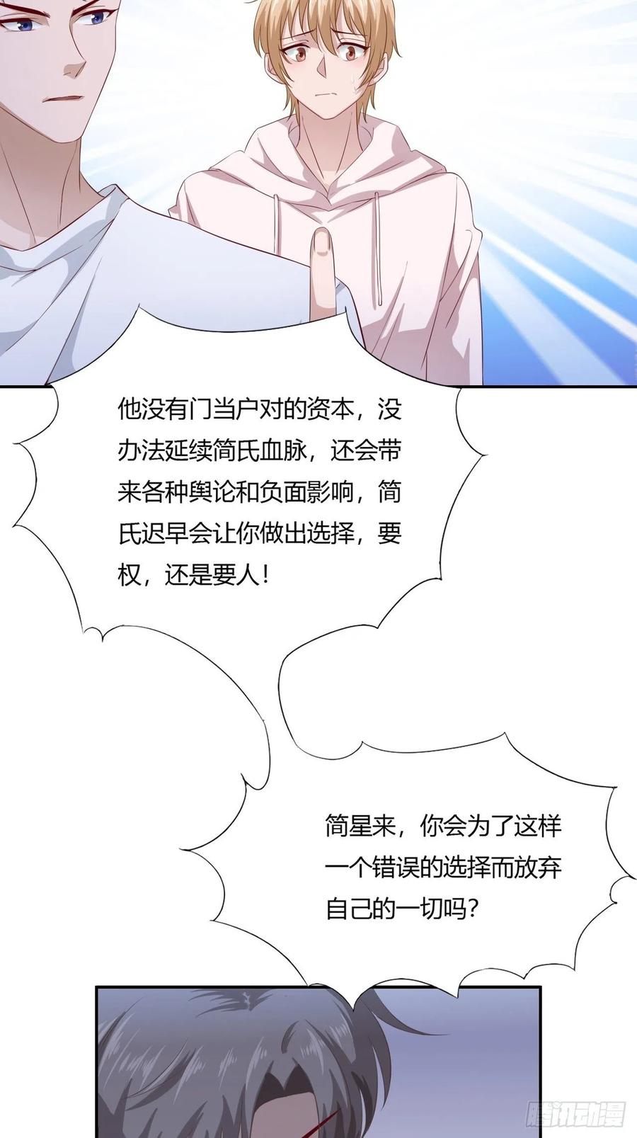 第66话 我不会放弃自己的一切26