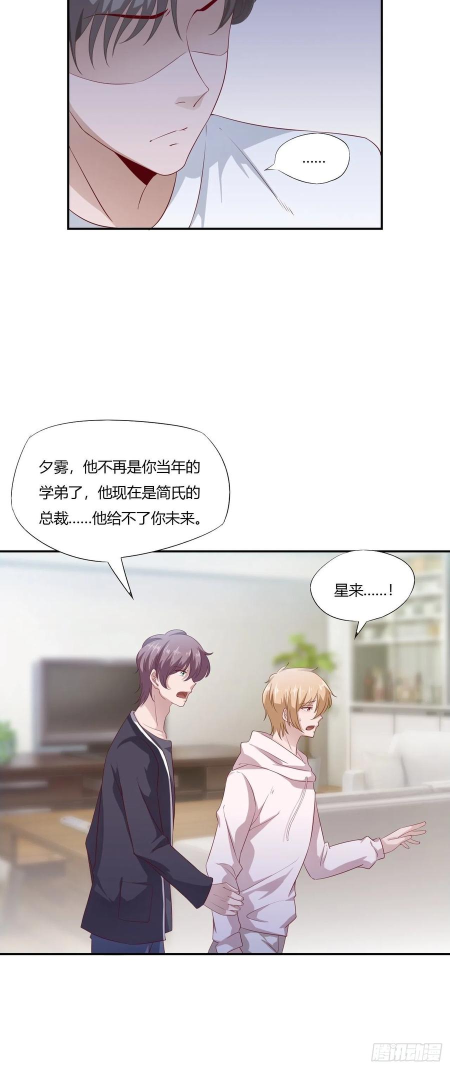 第66话 我不会放弃自己的一切27