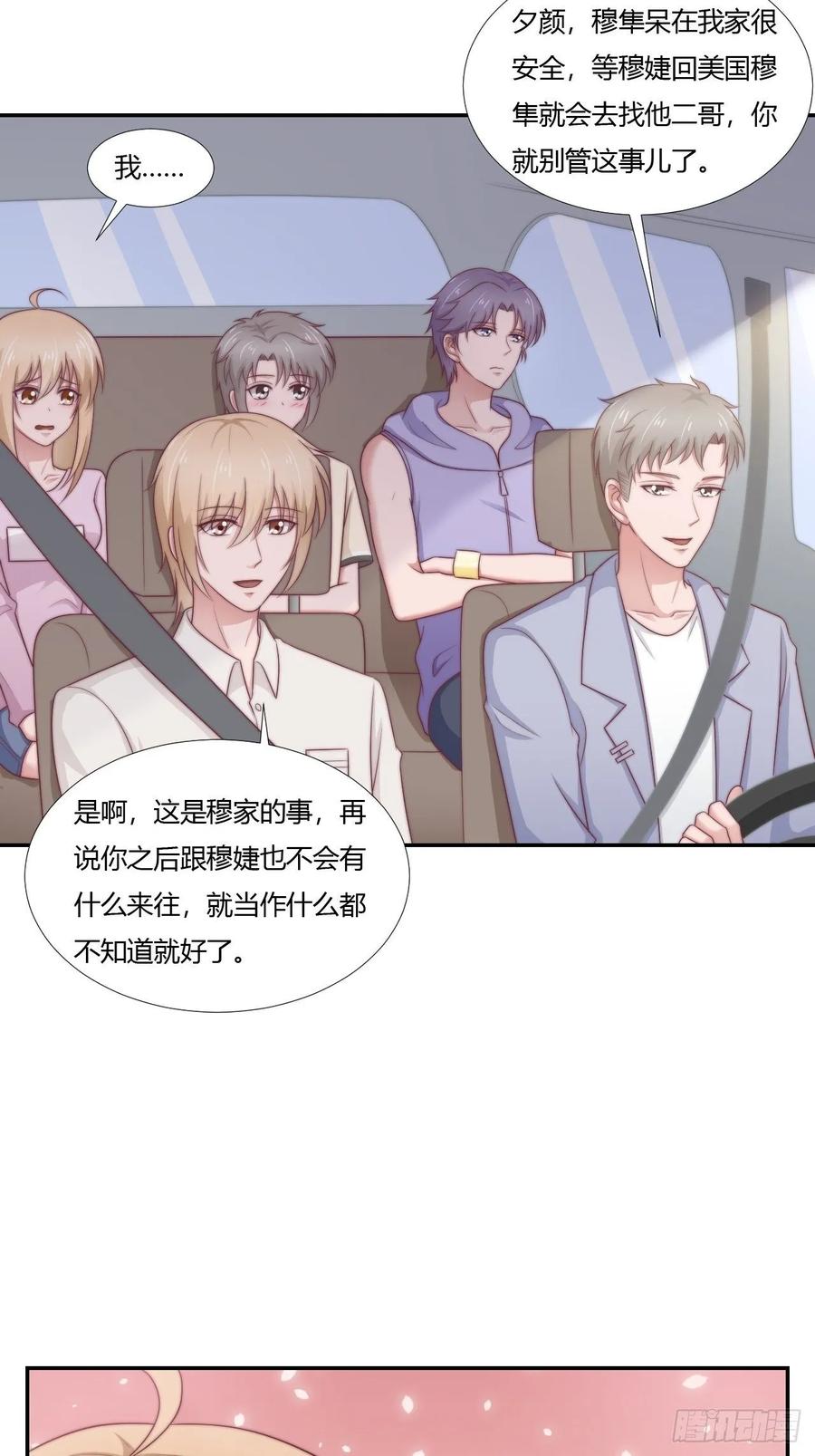 第65话 都是你的10