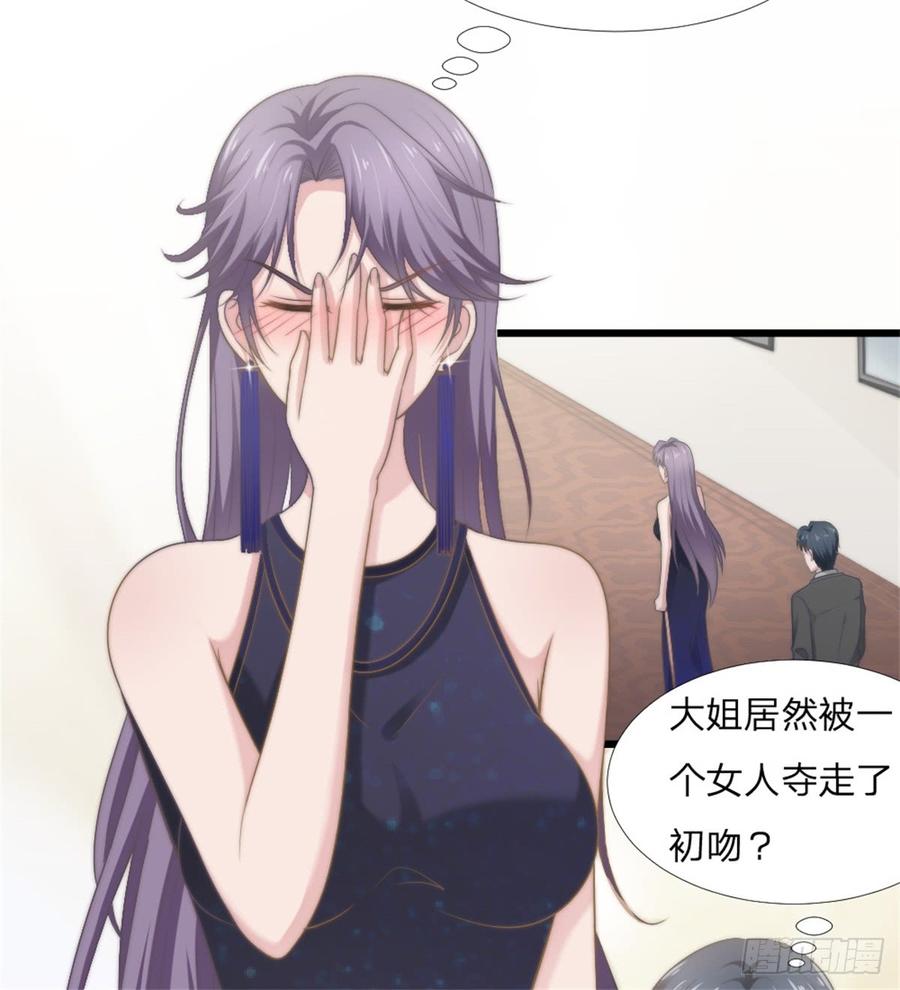 第44话 初生情愫20