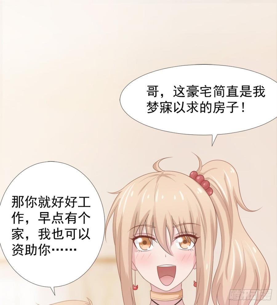 第41话 只能为了你1