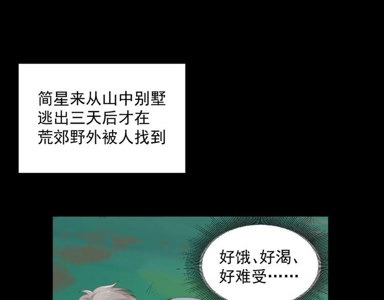 第20话 丑闻31
