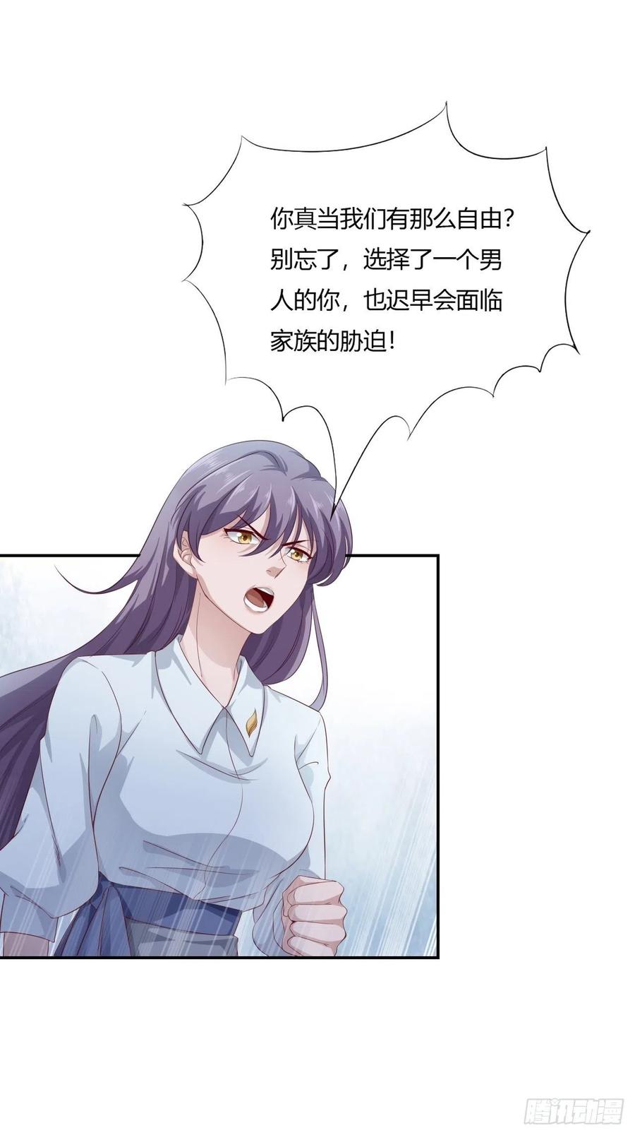 第66话 我不会放弃自己的一切24