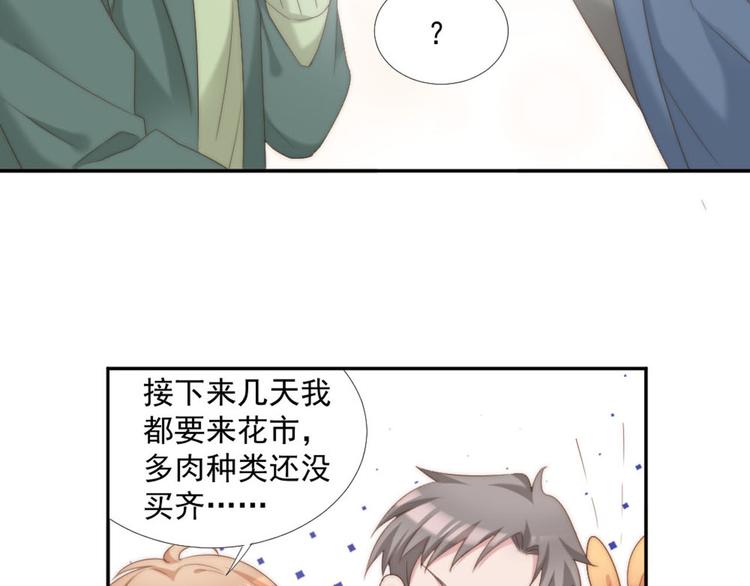 第11话 跟花儿一样44