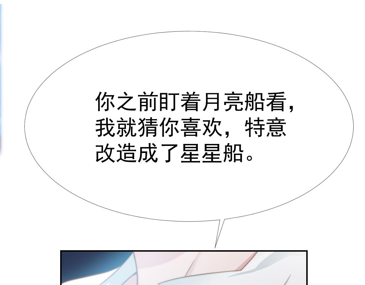 第34话 我们一起吧3