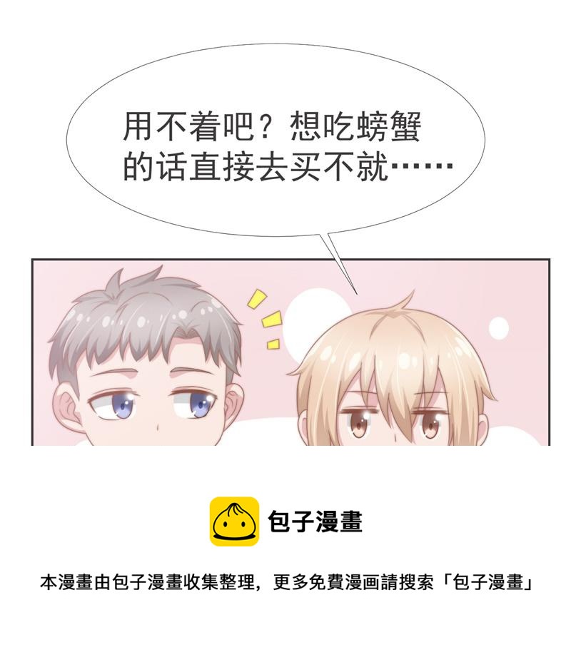 第36话 和我在一起吧30