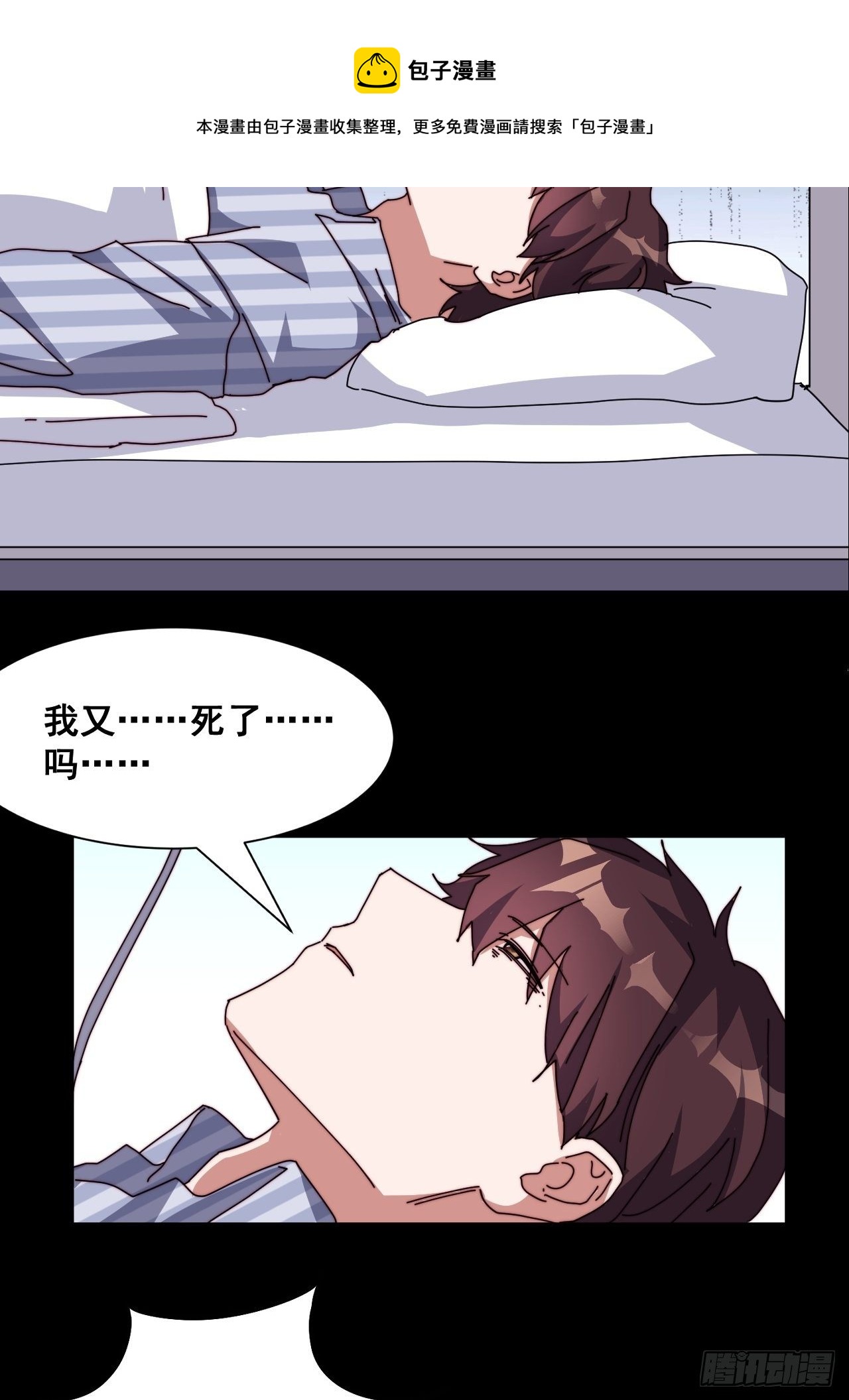 必死之人！12月16日上线！9