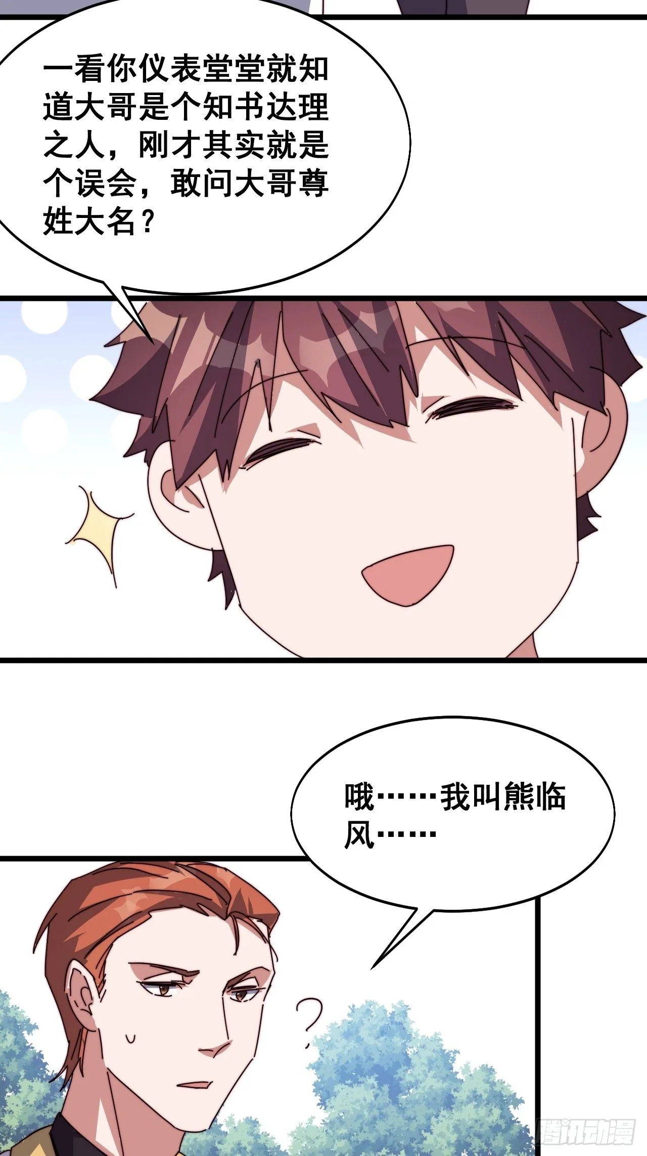 第十九话74