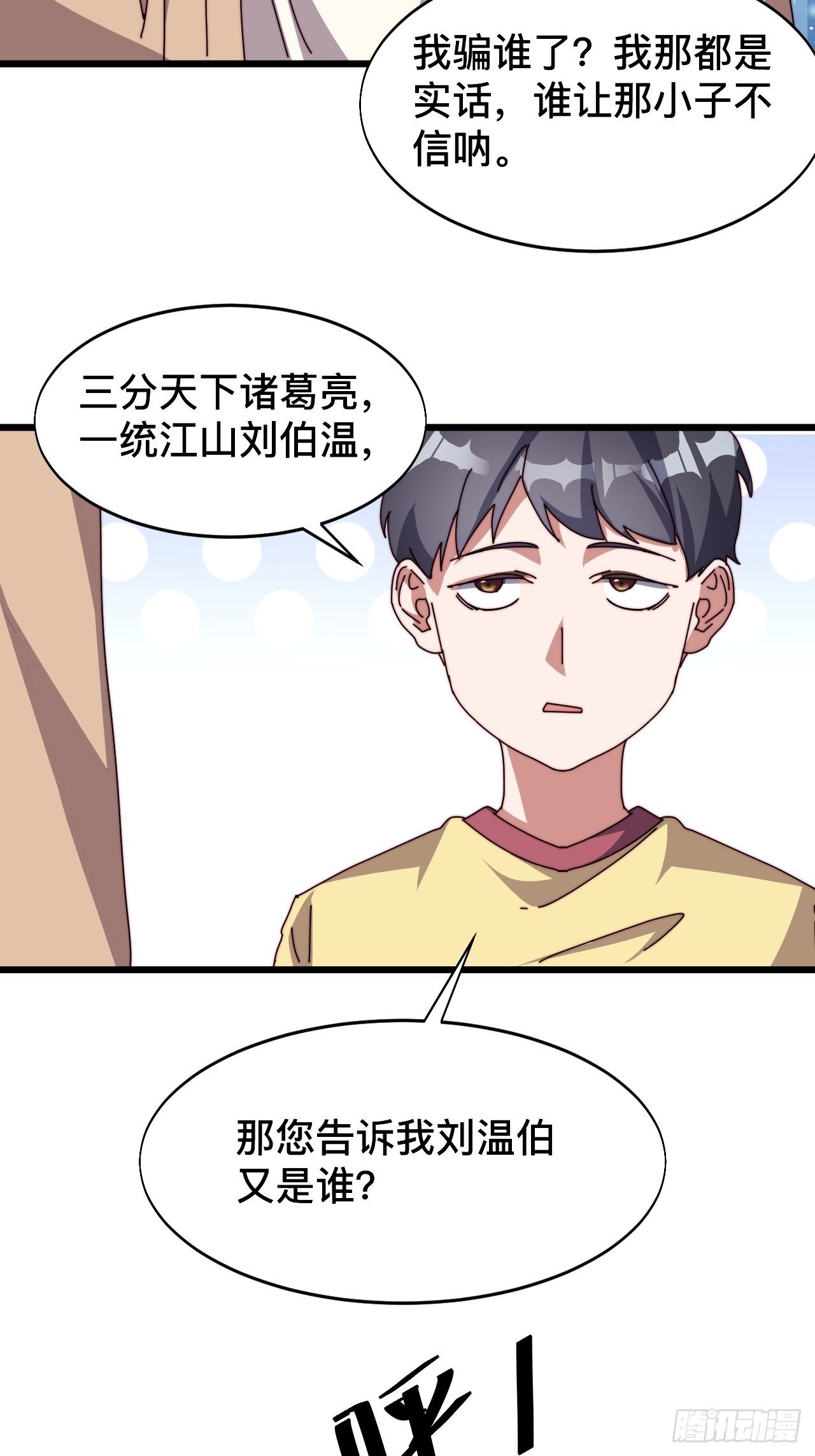 第六话22