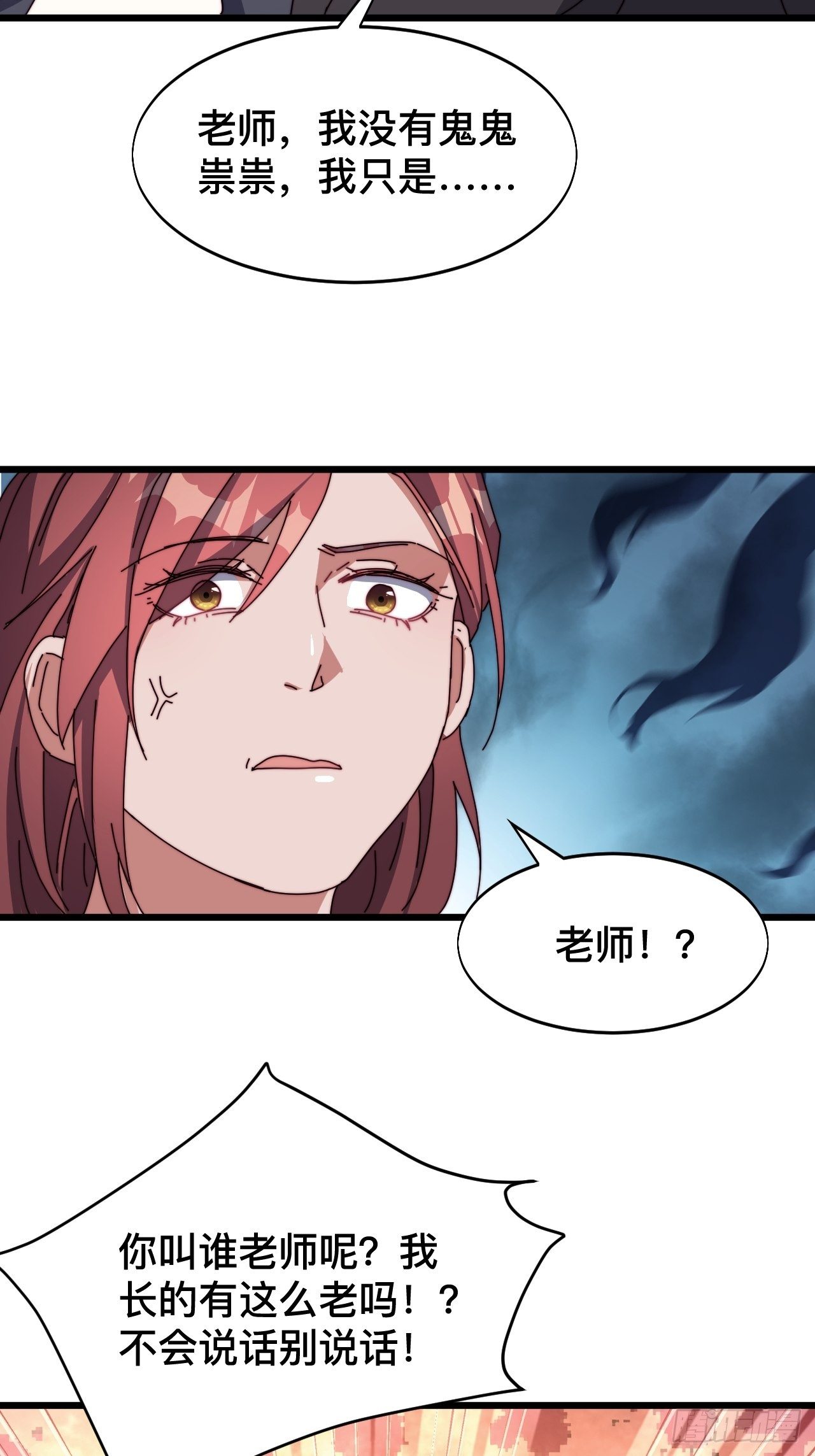 第六话44