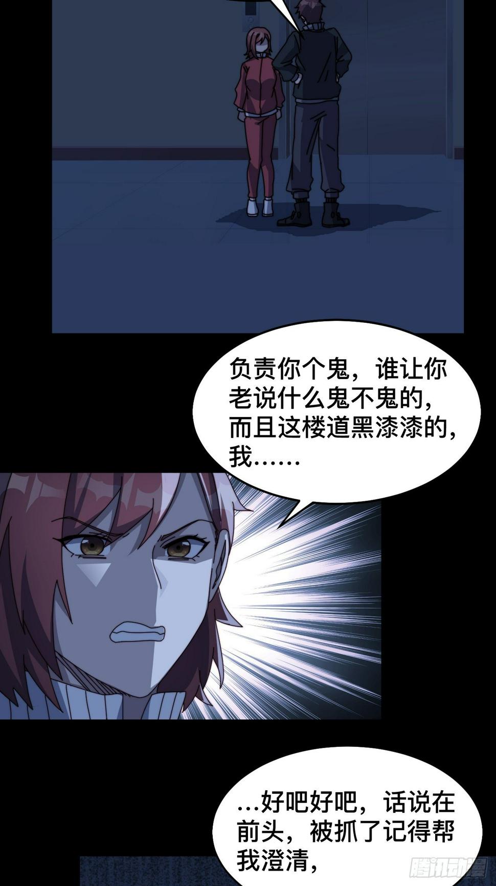 第八话52